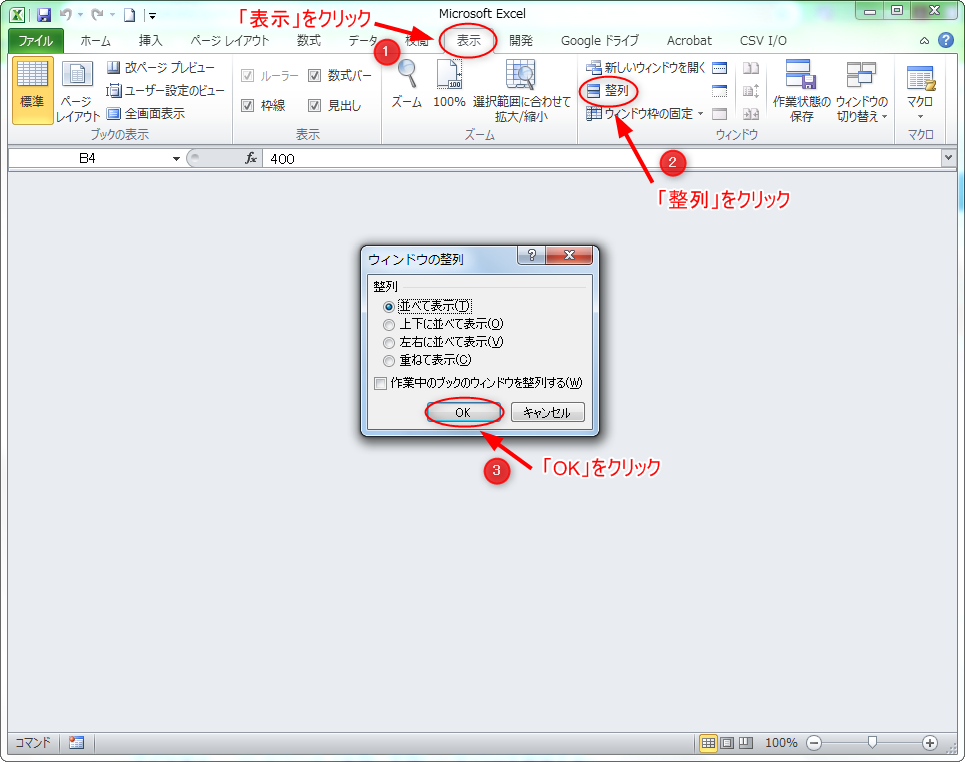 エクセル Excel が開かない グレーのままになっている おとうさんのitやってみよう