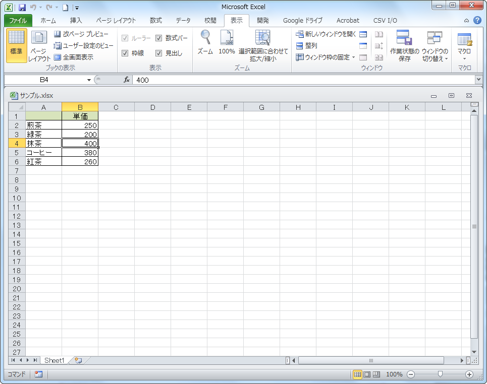 エクセル Excel が開かない グレーのままになっている おとうさんのitやってみよう