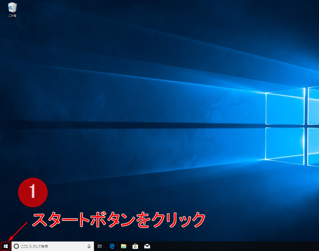 Windows10のバージョンとOSビルドを確認する方法