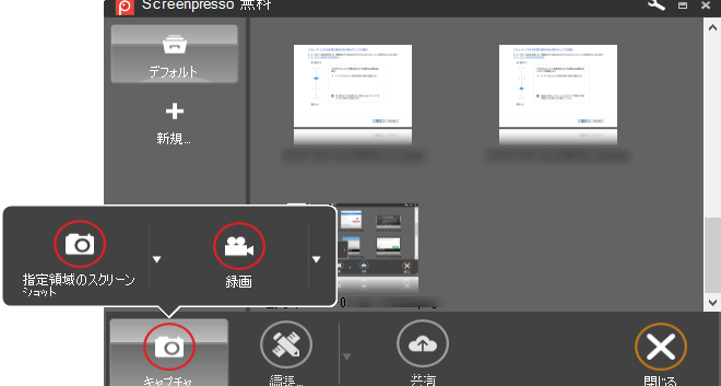 複数アカウントで使うためのインストール方法